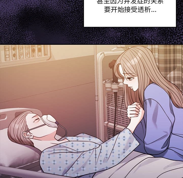 [韩国漫画] 怀孕契约 剧情,职场#[198P]-168