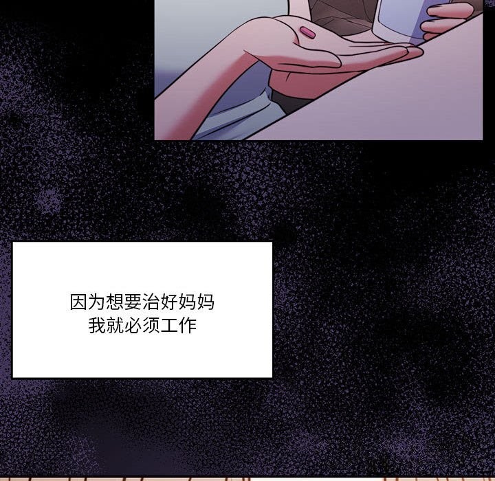 [韩国漫画] 怀孕契约 剧情,职场#[198P]-172