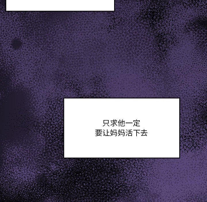 [韩国漫画] 怀孕契约 剧情,职场#[198P]-175