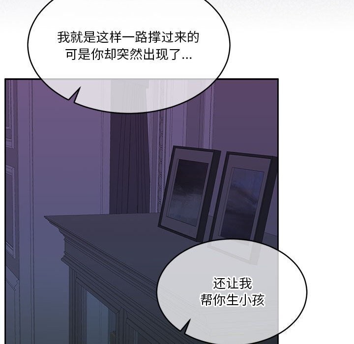 [韩国漫画] 怀孕契约 剧情,职场#[198P]-177