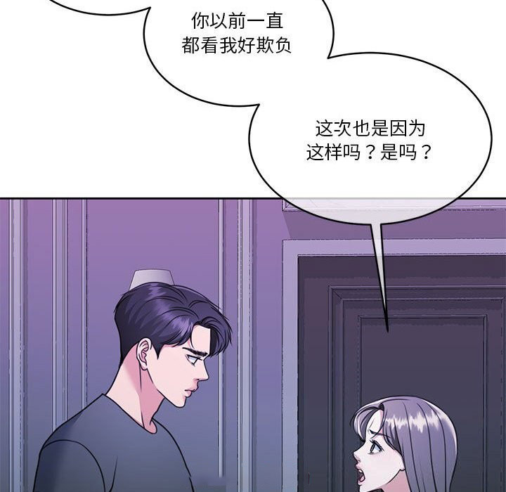 [韩国漫画] 怀孕契约 剧情,职场#[198P]-179