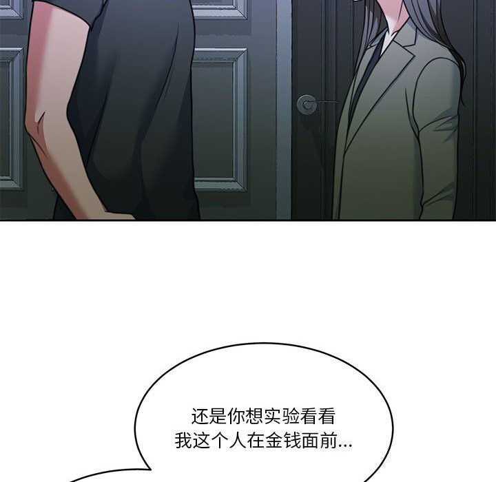 [韩国漫画] 怀孕契约 剧情,职场#[198P]-180