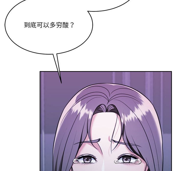 [韩国漫画] 怀孕契约 剧情,职场#[198P]-181