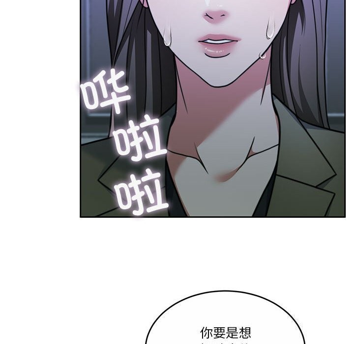 [韩国漫画] 怀孕契约 剧情,职场#[198P]-182