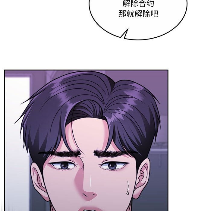 [韩国漫画] 怀孕契约 剧情,职场#[198P]-183