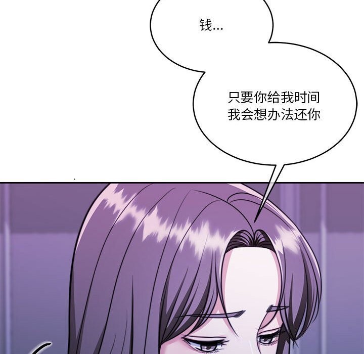 [韩国漫画] 怀孕契约 剧情,职场#[198P]-185