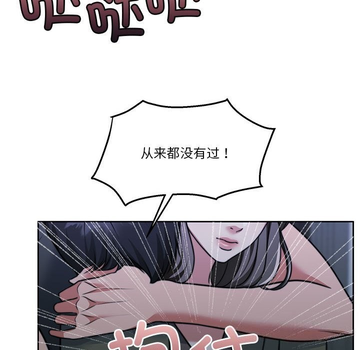 [韩国漫画] 怀孕契约 剧情,职场#[198P]-189