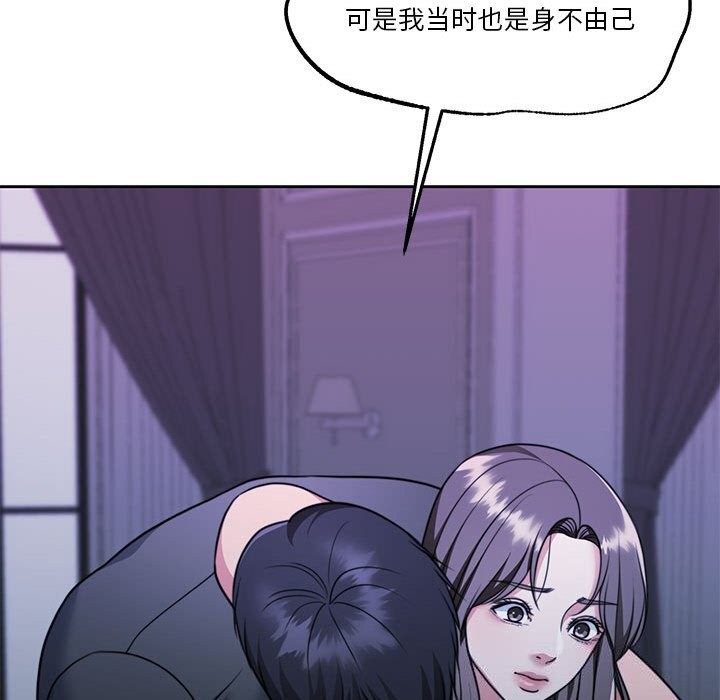 [韩国漫画] 怀孕契约 剧情,职场#[198P]-191
