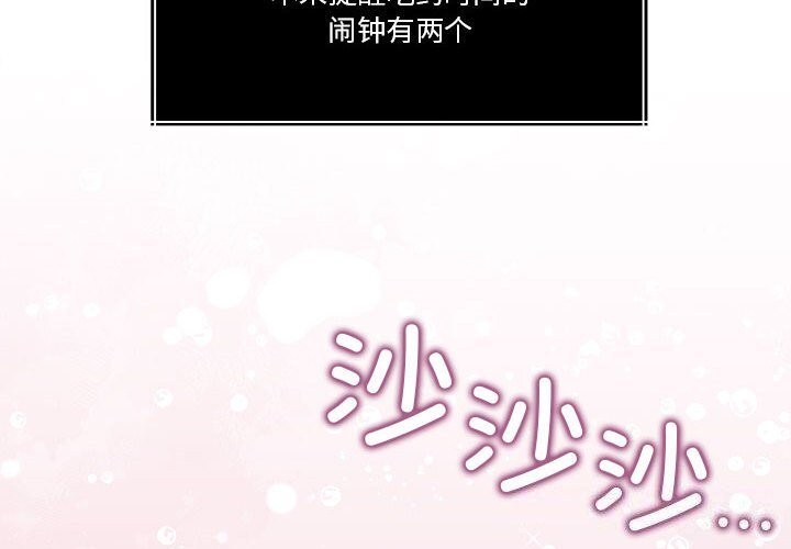 [韩国漫画] 怀孕契约 剧情,职场#[198P]-2