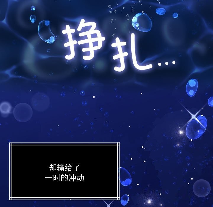 [韩国漫画] 怀孕契约 剧情,职场#[198P]-20