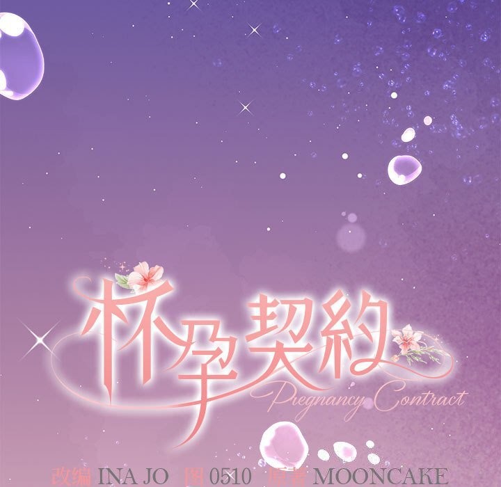 [韩国漫画] 怀孕契约 剧情,职场#[198P]-28