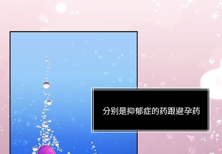 [韩国漫画] 怀孕契约 剧情,职场#[198P]-3