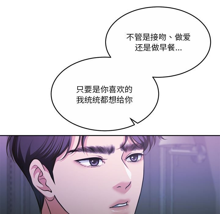 [韩国漫画] 怀孕契约 剧情,职场#[198P]-38
