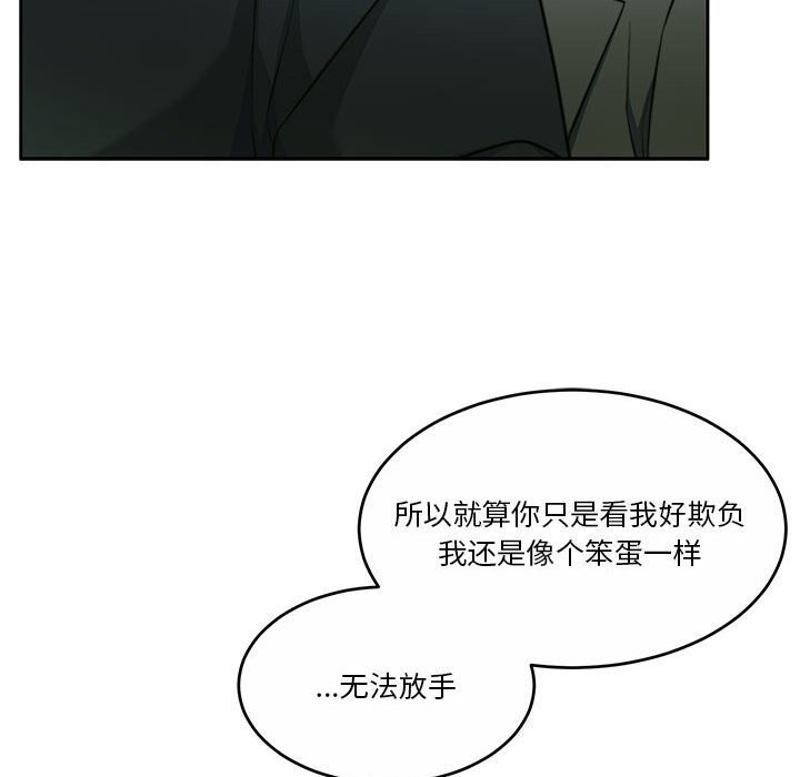 [韩国漫画] 怀孕契约 剧情,职场#[198P]-41