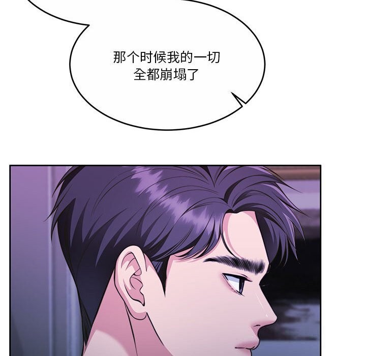 [韩国漫画] 怀孕契约 剧情,职场#[198P]-43