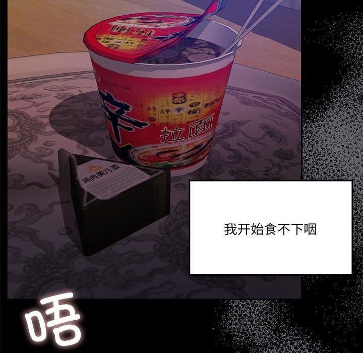 [韩国漫画] 怀孕契约 剧情,职场#[198P]-52