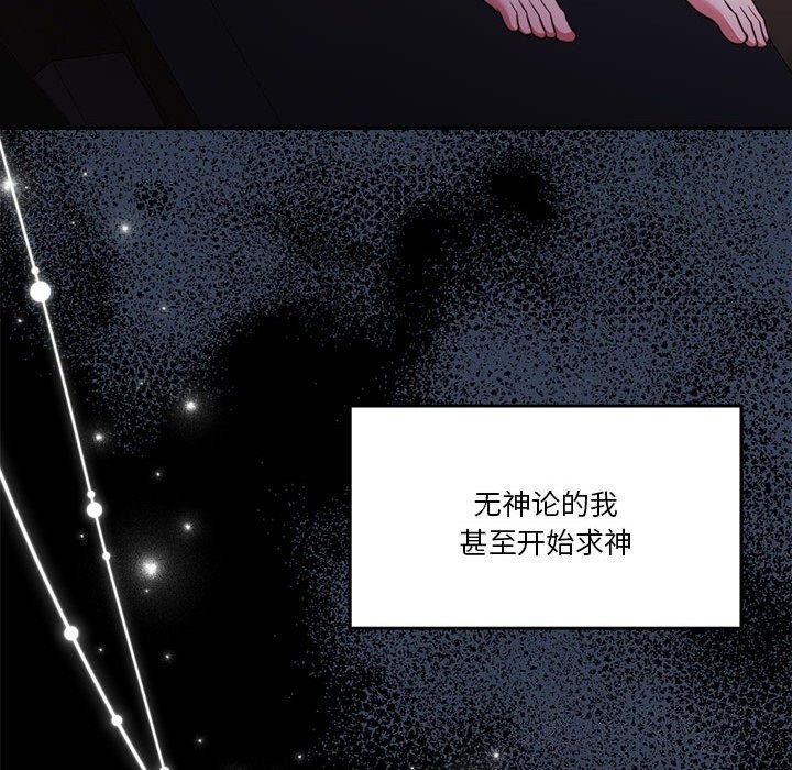 [韩国漫画] 怀孕契约 剧情,职场#[198P]-58