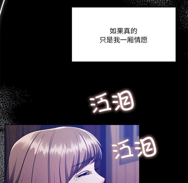 [韩国漫画] 怀孕契约 剧情,职场#[198P]-63