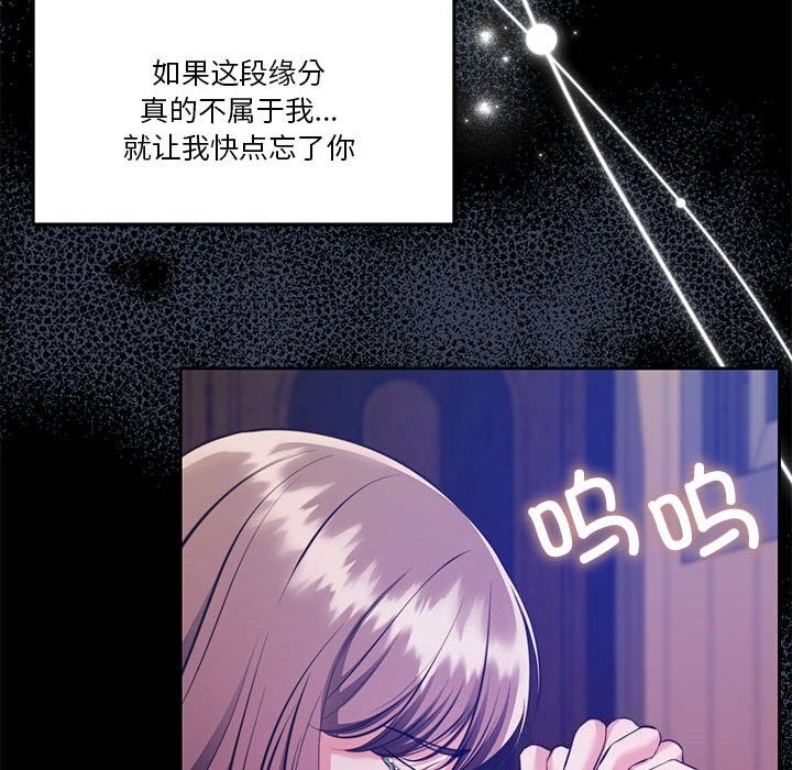 [韩国漫画] 怀孕契约 剧情,职场#[198P]-65