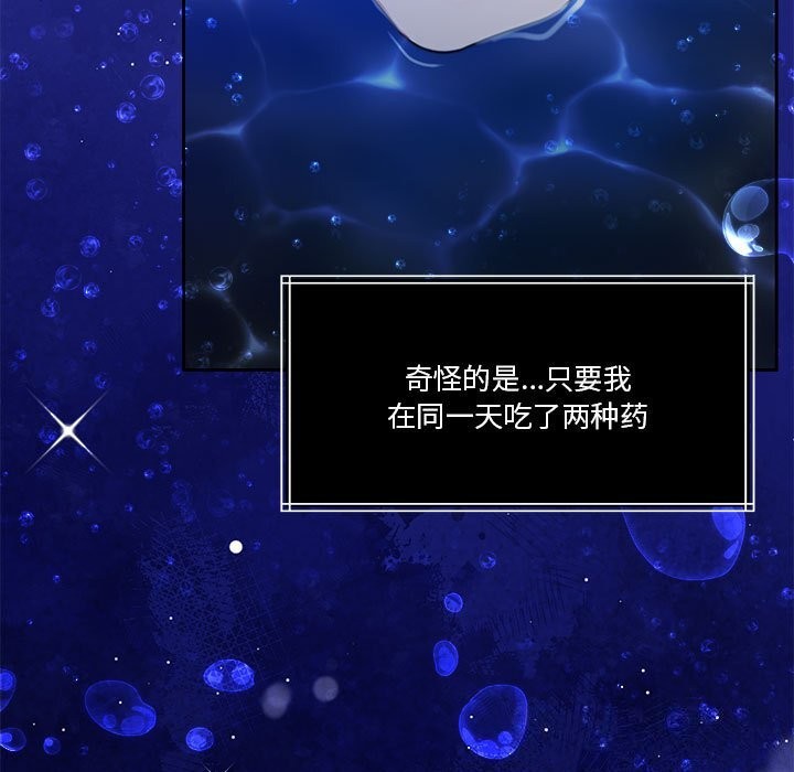 [韩国漫画] 怀孕契约 剧情,职场#[198P]-7