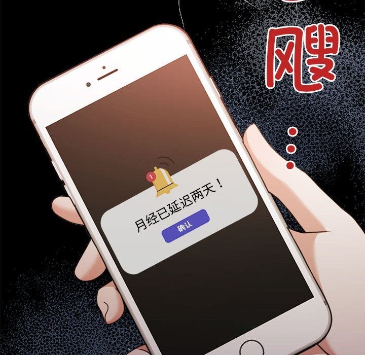 [韩国漫画] 怀孕契约 剧情,职场#[198P]-78