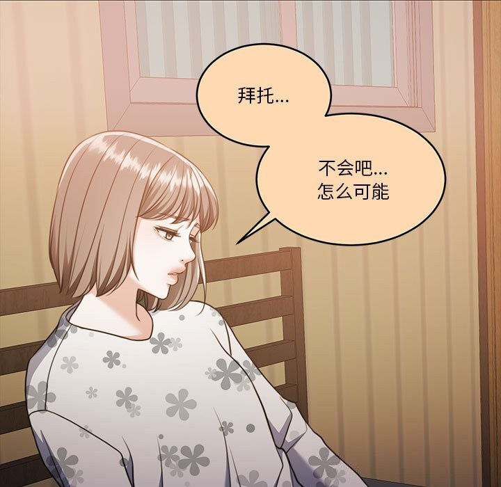 [韩国漫画] 怀孕契约 剧情,职场#[198P]-83