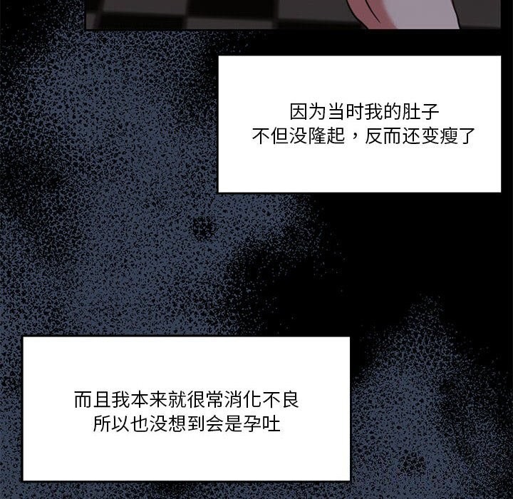 [韩国漫画] 怀孕契约 剧情,职场#[198P]-86