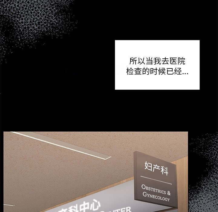 [韩国漫画] 怀孕契约 剧情,职场#[198P]-89