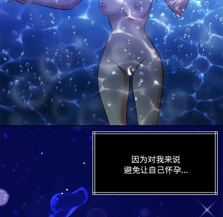 [韩国漫画] 怀孕契约 剧情,职场#[198P]-9