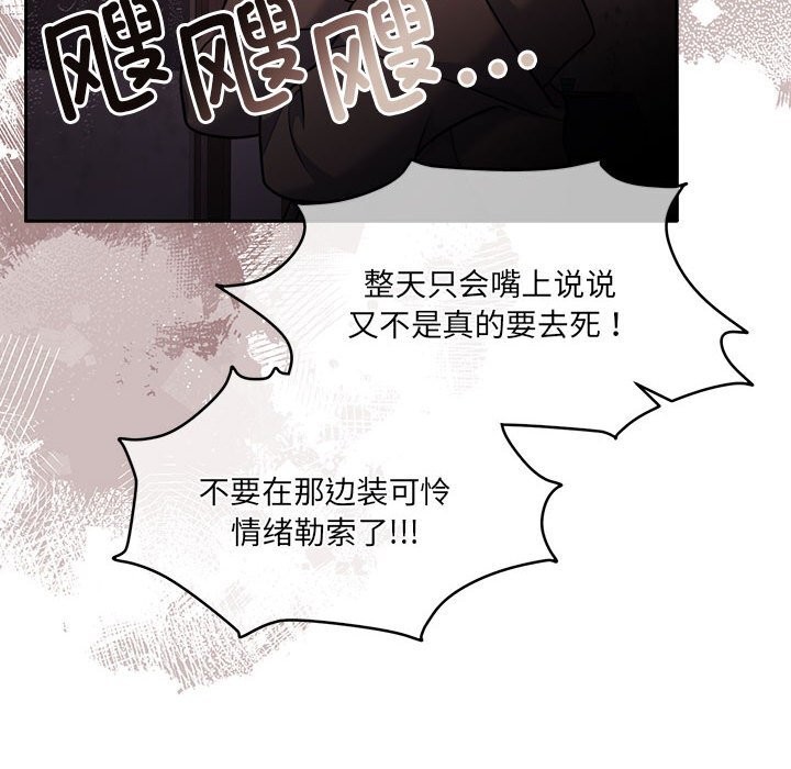 [韩国漫画] 怀孕契约 剧情,职场#[211P]-102