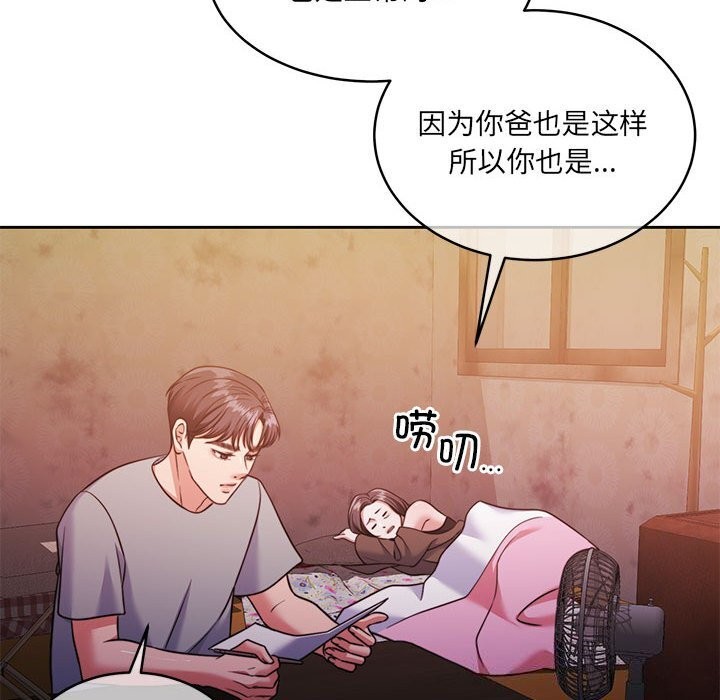 [韩国漫画] 怀孕契约 剧情,职场#[211P]-107