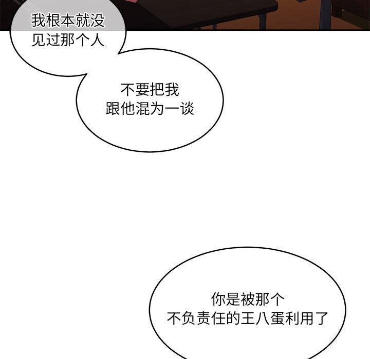 [韩国漫画] 怀孕契约 剧情,职场#[211P]-108