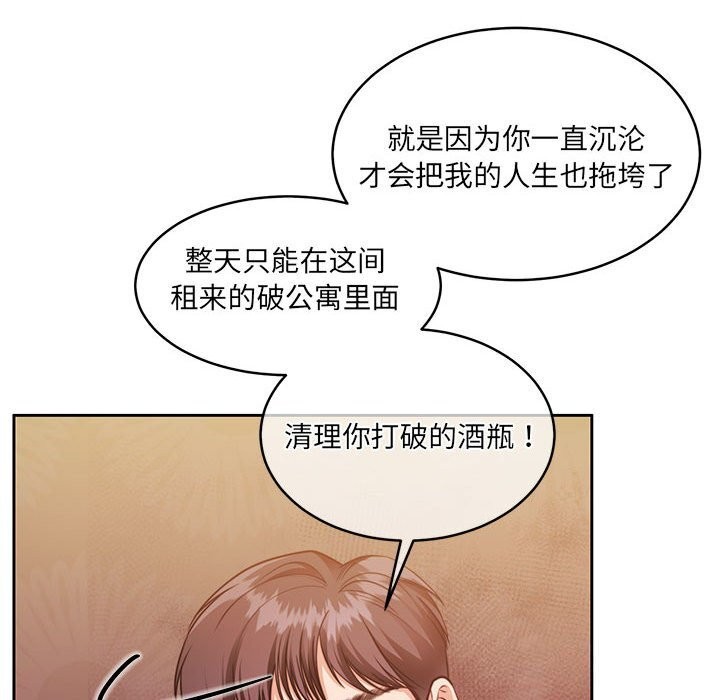 [韩国漫画] 怀孕契约 剧情,职场#[211P]-111