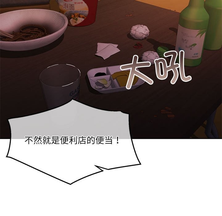 [韩国漫画] 怀孕契约 剧情,职场#[211P]-114