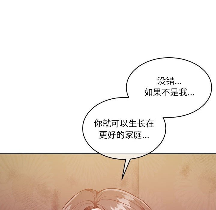 [韩国漫画] 怀孕契约 剧情,职场#[211P]-115