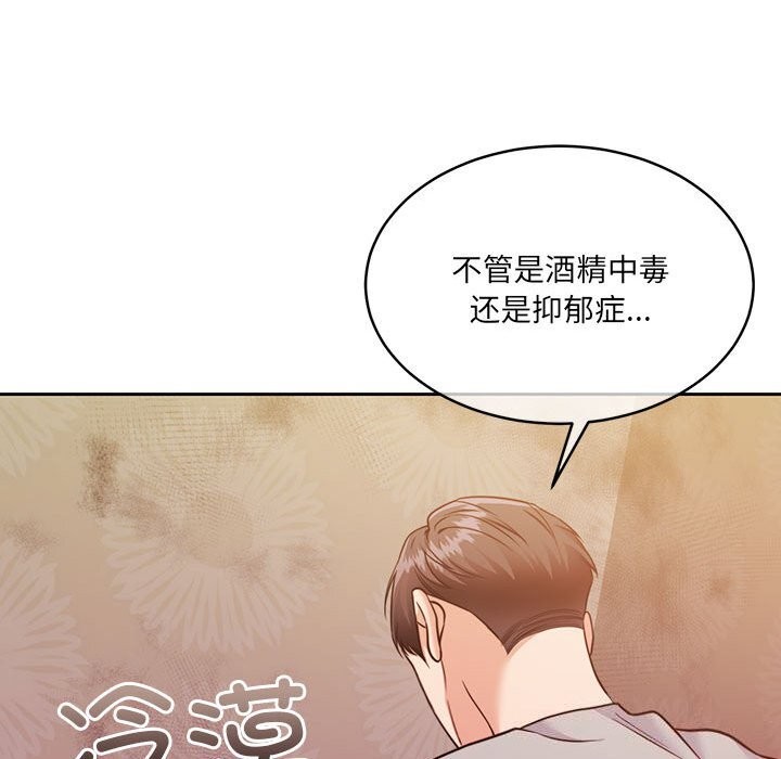[韩国漫画] 怀孕契约 剧情,职场#[211P]-117