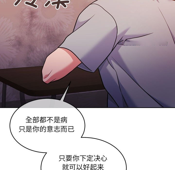 [韩国漫画] 怀孕契约 剧情,职场#[211P]-118