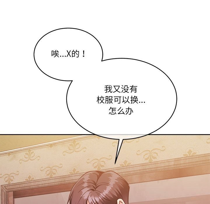 [韩国漫画] 怀孕契约 剧情,职场#[211P]-124