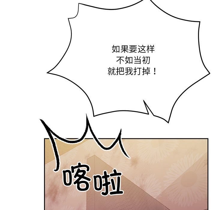 [韩国漫画] 怀孕契约 剧情,职场#[211P]-126