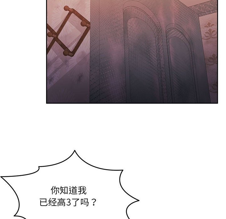 [韩国漫画] 怀孕契约 剧情,职场#[211P]-127