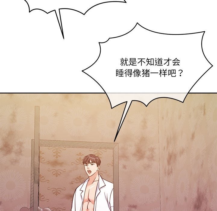 [韩国漫画] 怀孕契约 剧情,职场#[211P]-128