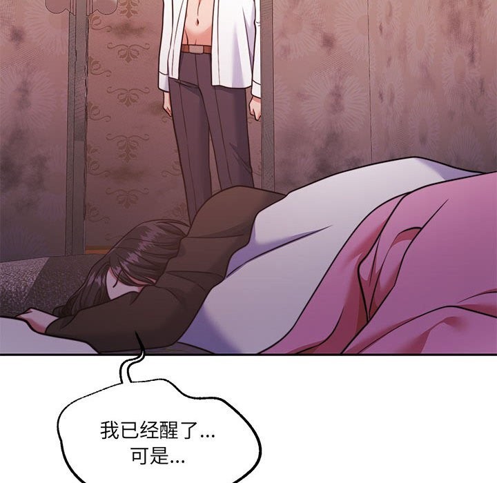 [韩国漫画] 怀孕契约 剧情,职场#[211P]-129