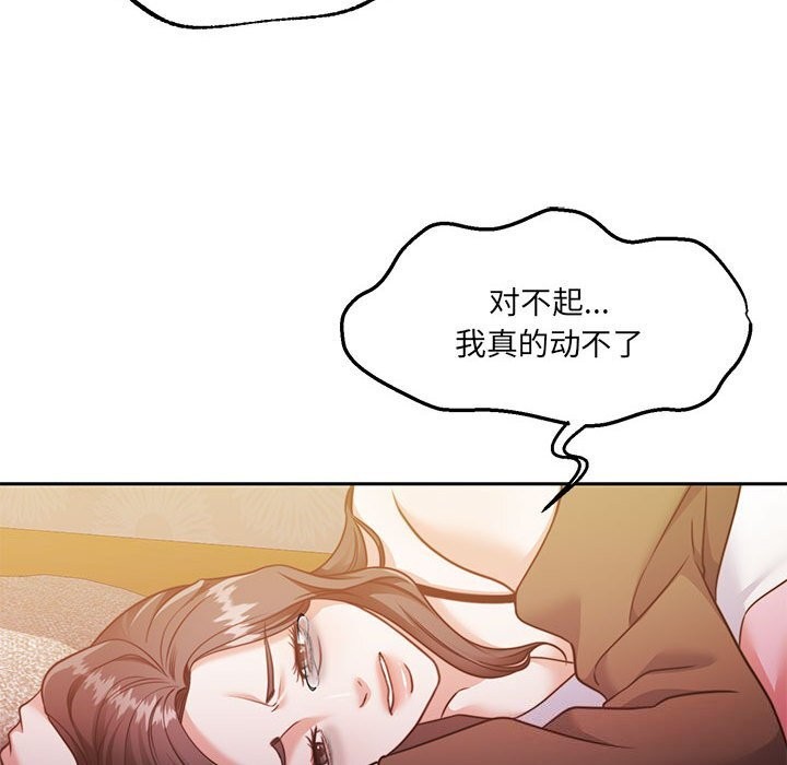 [韩国漫画] 怀孕契约 剧情,职场#[211P]-130