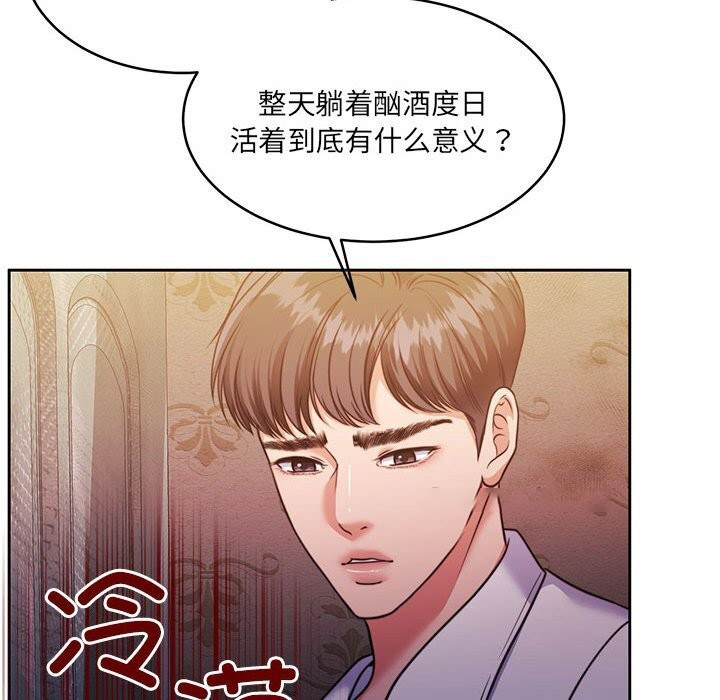 [韩国漫画] 怀孕契约 剧情,职场#[211P]-132