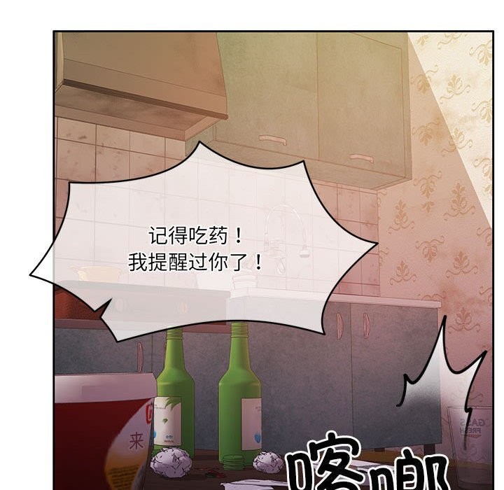 [韩国漫画] 怀孕契约 剧情,职场#[211P]-134