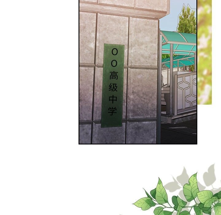 [韩国漫画] 怀孕契约 剧情,职场#[211P]-141