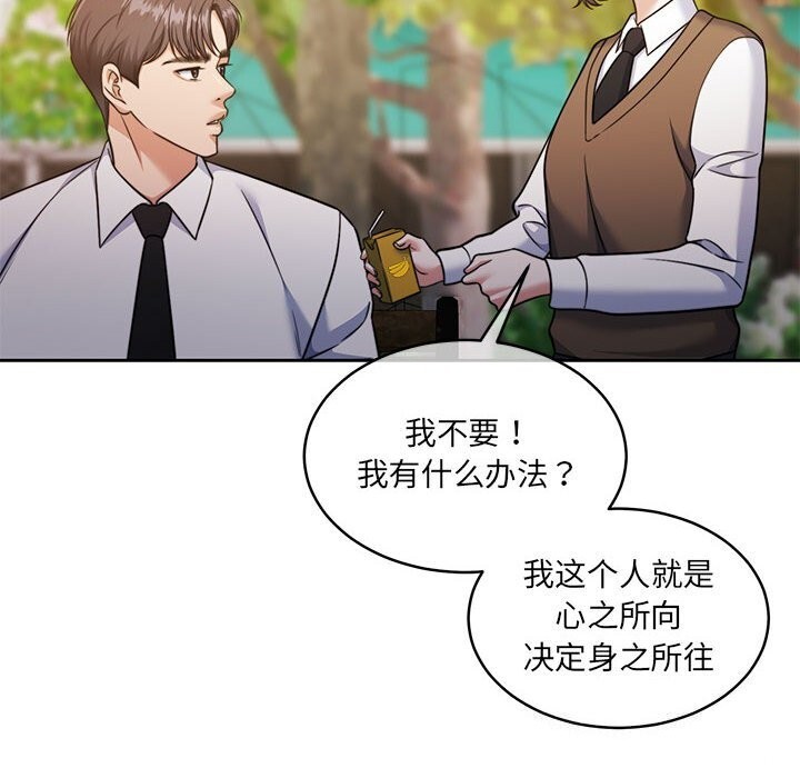 [韩国漫画] 怀孕契约 剧情,职场#[211P]-147