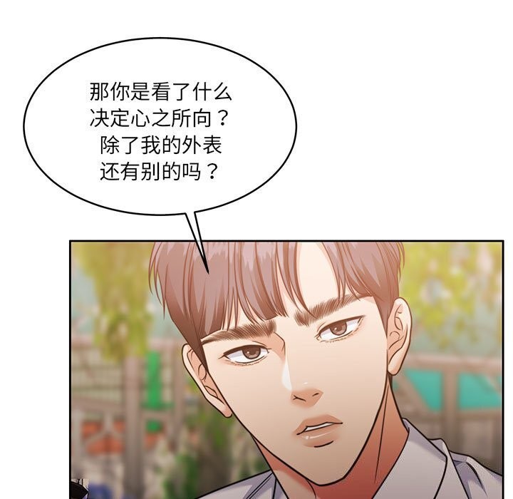 [韩国漫画] 怀孕契约 剧情,职场#[211P]-148