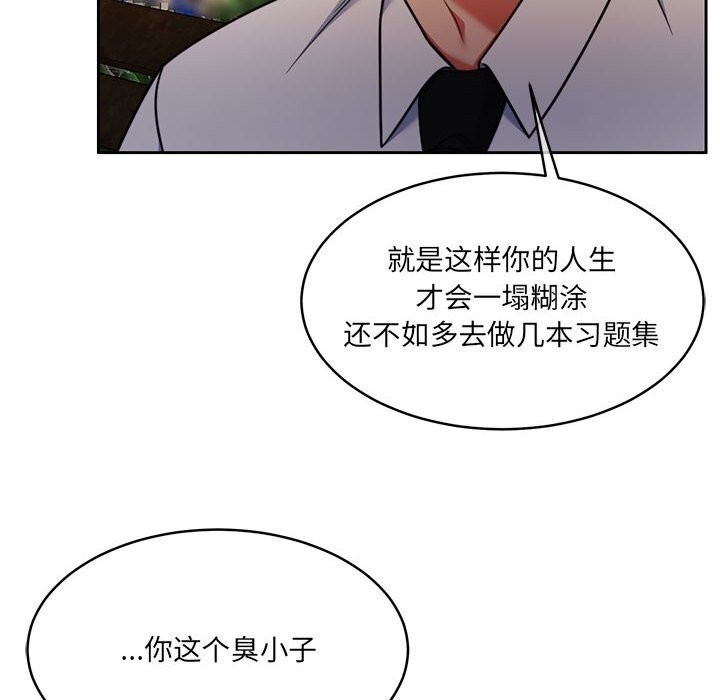 [韩国漫画] 怀孕契约 剧情,职场#[211P]-149