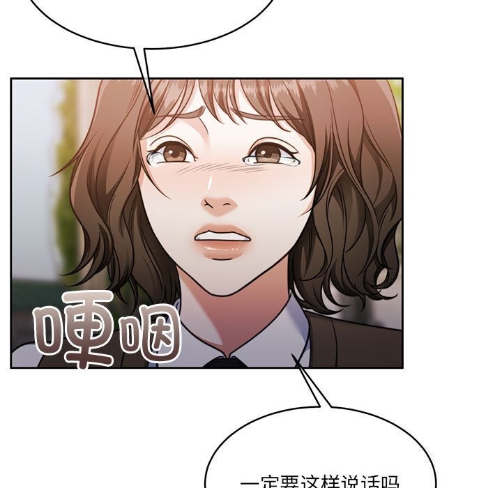 [韩国漫画] 怀孕契约 剧情,职场#[211P]-150